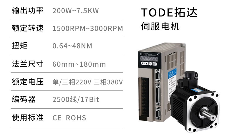 臺灣拓達伺服電機驅(qū)動器產(chǎn)品詳細