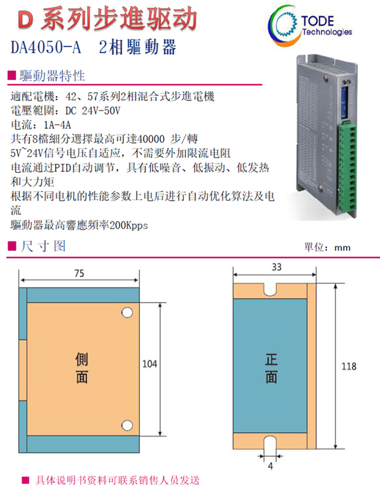 步進電機57系列2相適配驅(qū)動器