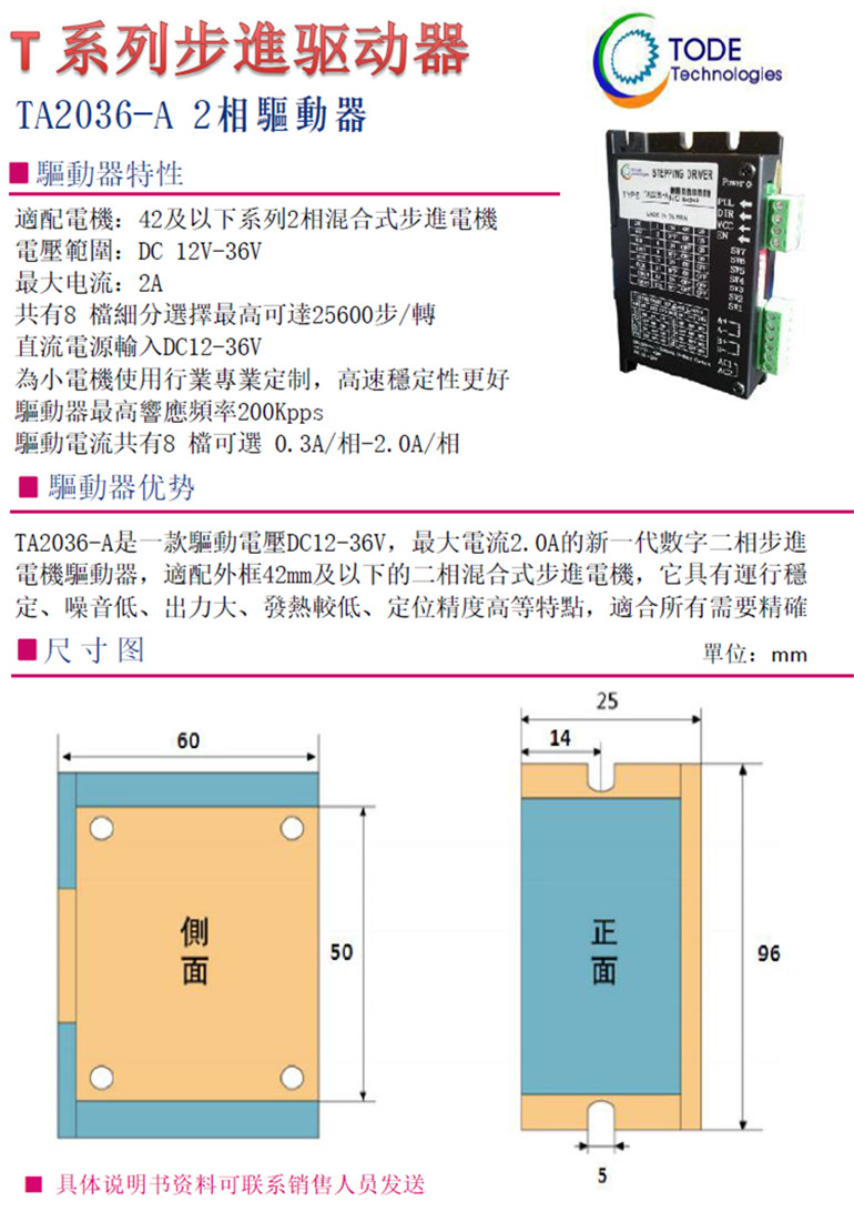 步進(jìn)電機(jī)42系列2相適配驅(qū)動器